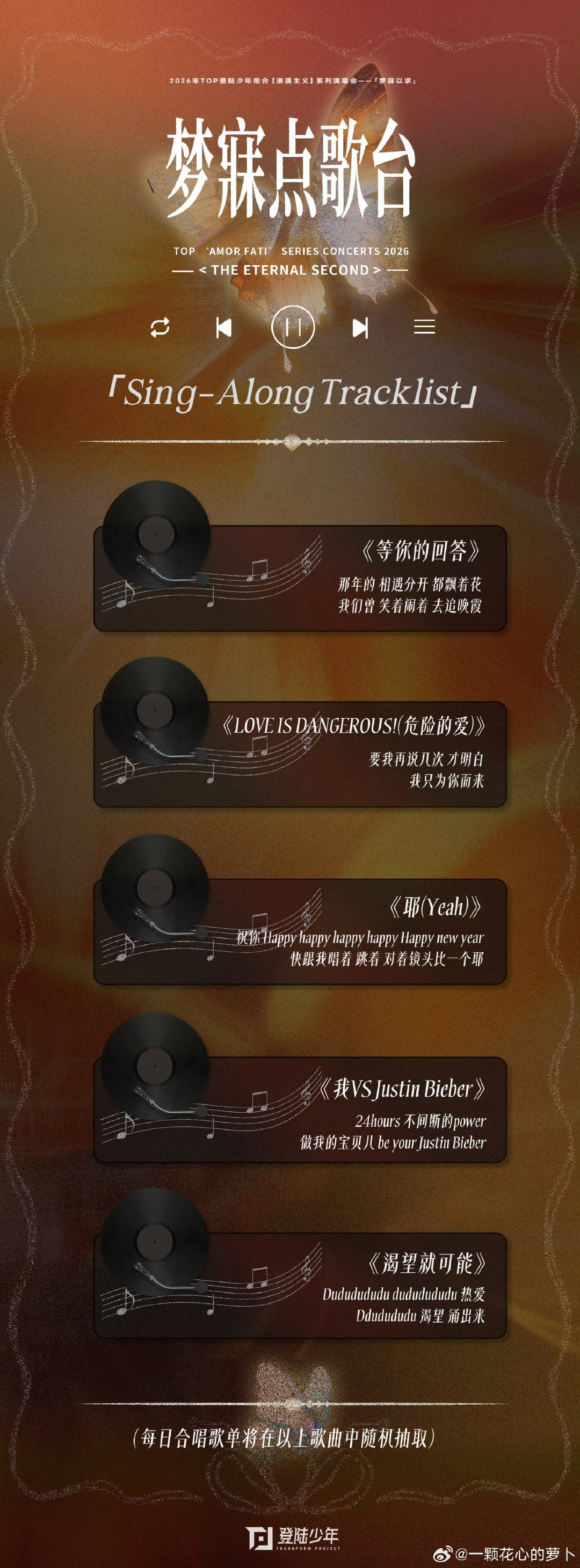 TOP点歌TOP演唱会点歌 居然还有点歌！ 