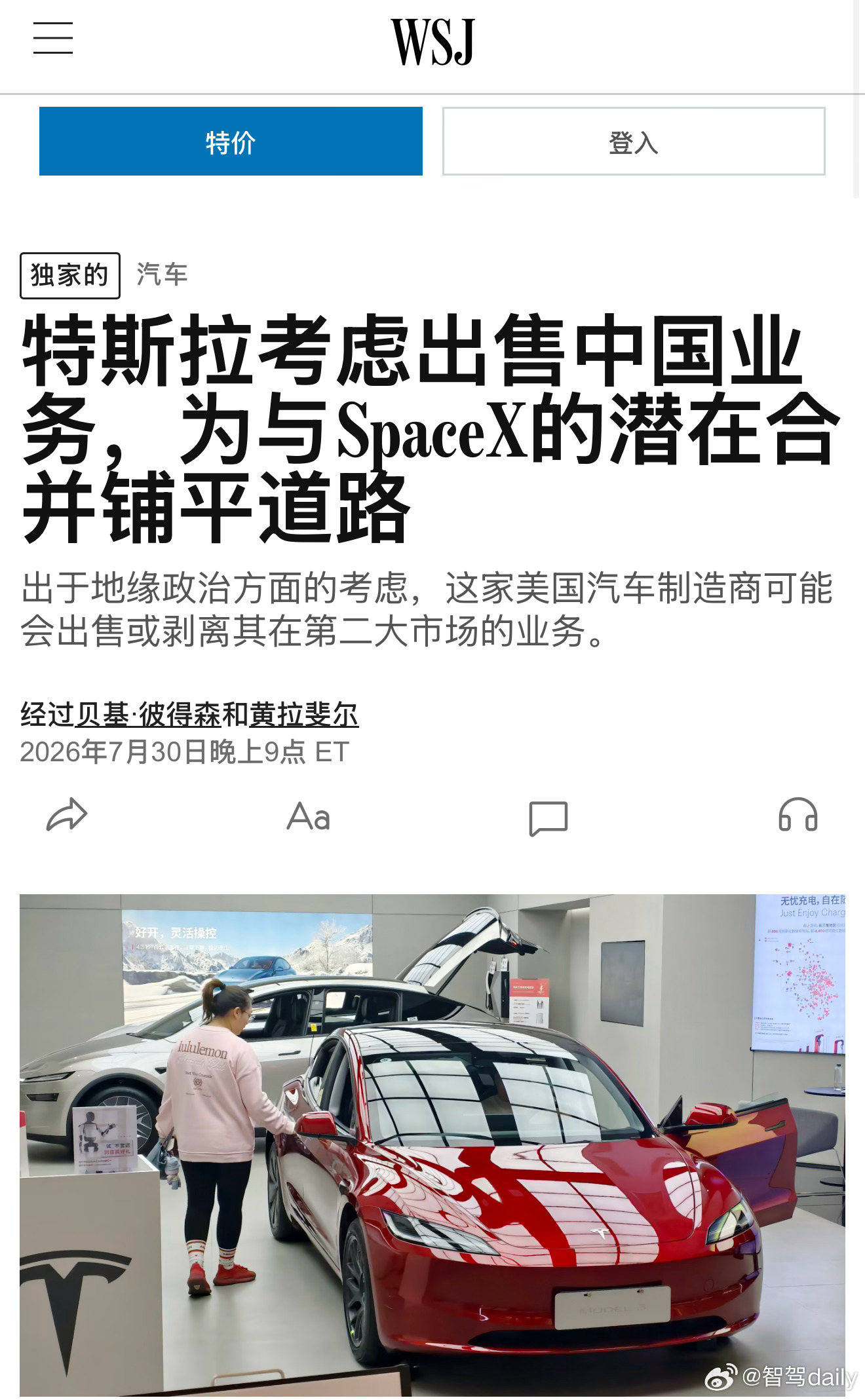特斯拉考虑出售中国业务接过来就成纯国产了！如果出售谁会接手呢？ 