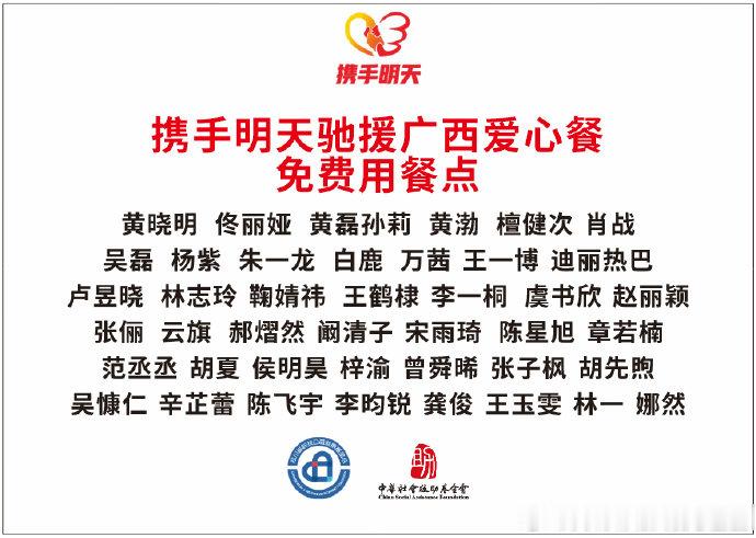 娜然驰援广西娜然这次悄悄驰援广西水灾，和四十多位艺人一起守好后方餐桌，烟火不灭，