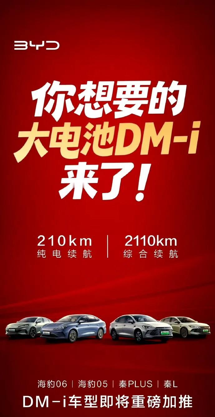 比亚迪2026款秦家族来背刺老客户了[捂脸]

10万以内的车型终于有车企把纯电