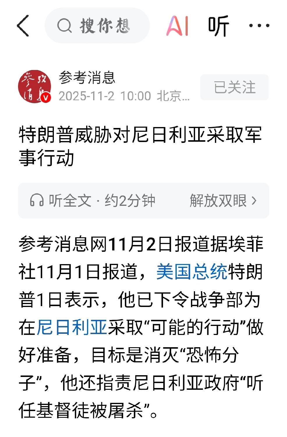 特朗普：把战争当儿戏
    个人观点：中国历史上有“烽火戏诸侯”经典典故，今有