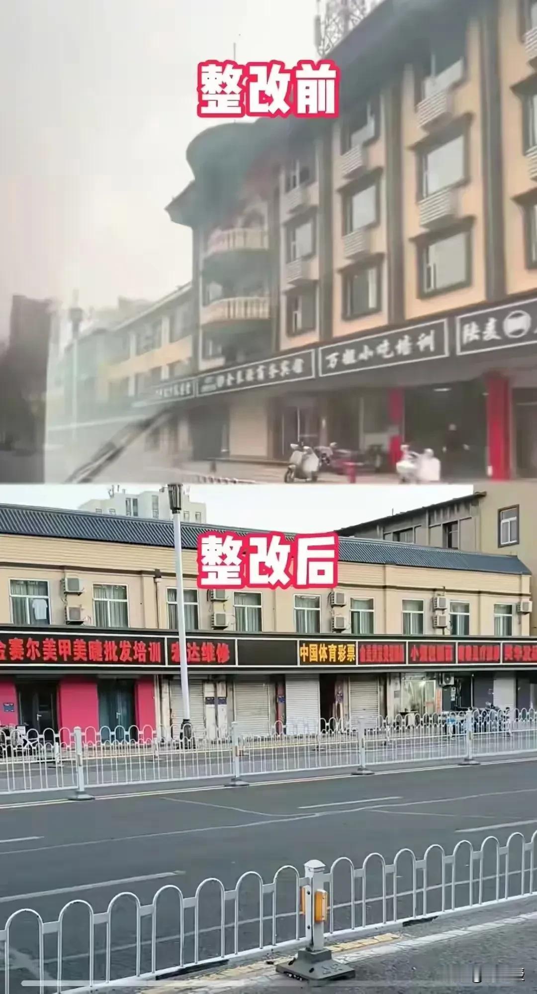 不管是整改前
还是整改后
都丑爆了
什么都想管，是很难有创新思想的
给予一些空间