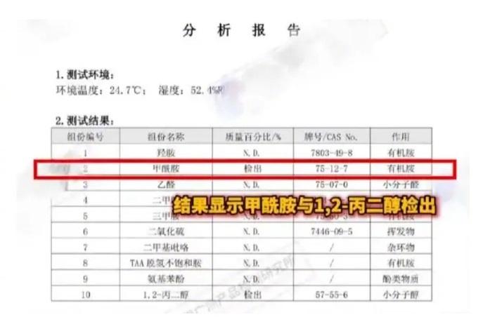 毒纸尿裤曝光，618最后一天多家主播持检测报告开播。