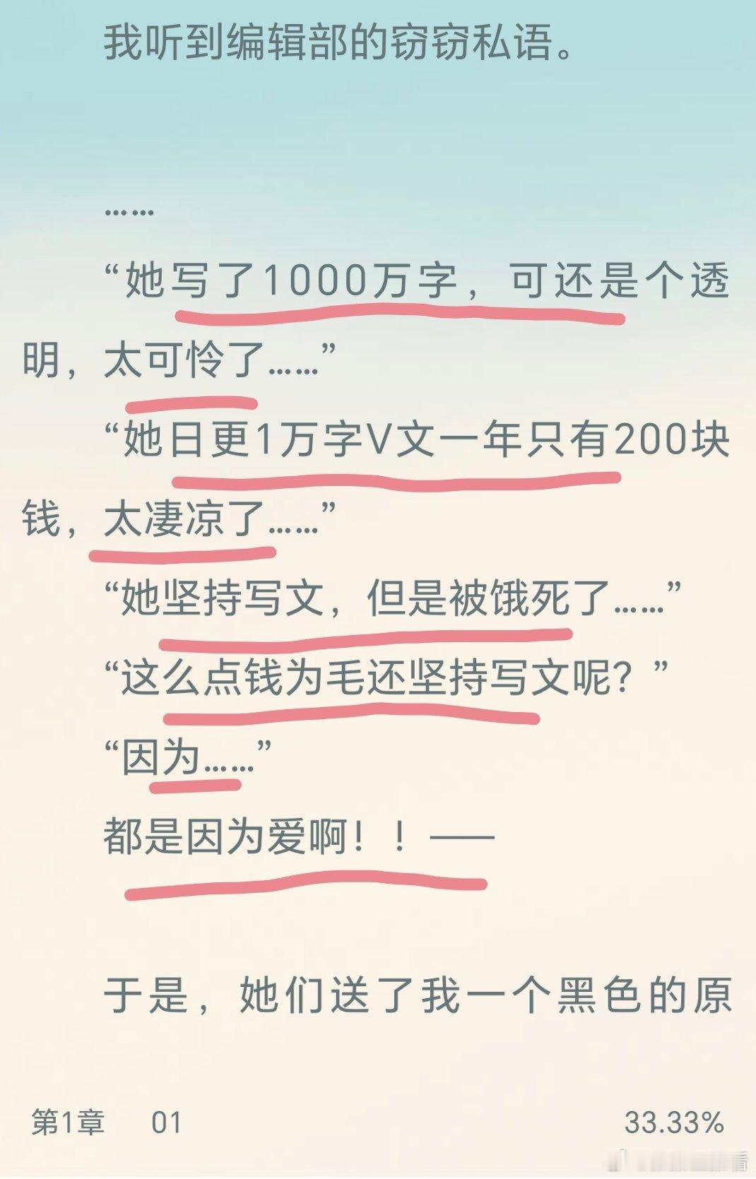 太惨了