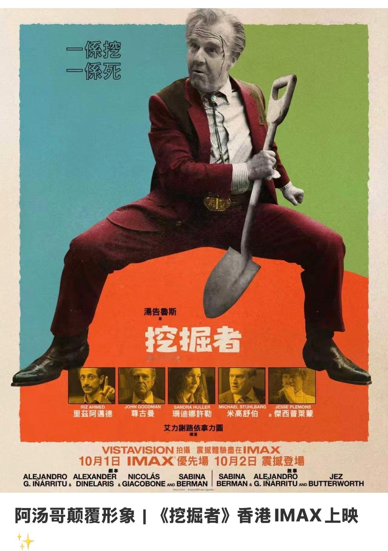 淋汤这把年纪的人了，扮丑+露🥩+扮🤡（第三张图倒立的黄色衣服那个就是最近综艺