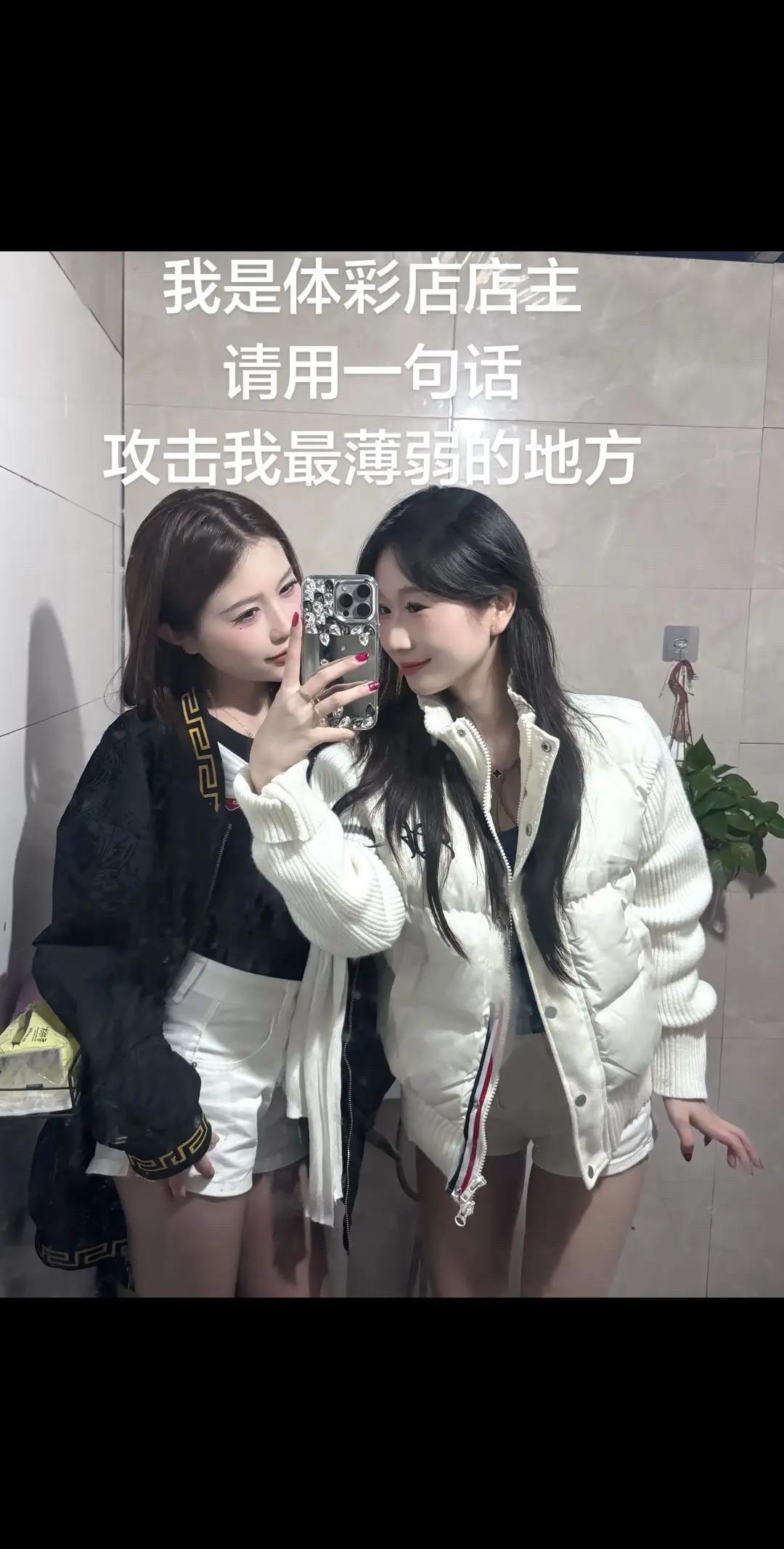 想清楚了再回答。姐妹装 甜妹