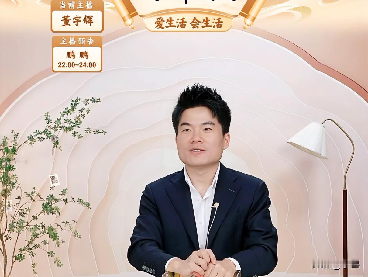 今天董宇辉直播时回应了几个月前
所售的羊奶粉里检测出微量牛奶的事
当时不少营销号