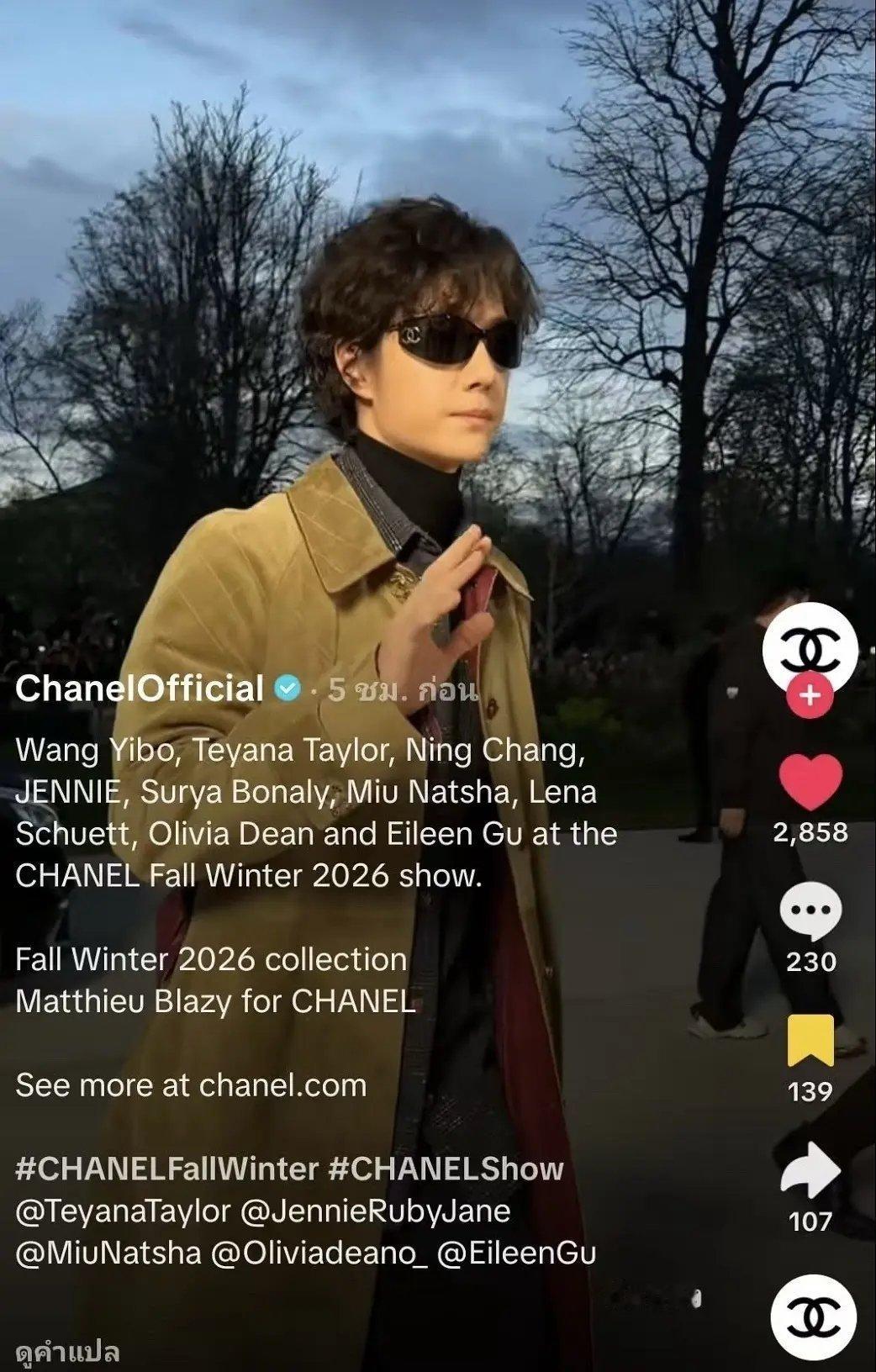 香奈儿大秀外网多人认领，王一博名字排首位，什么水平 