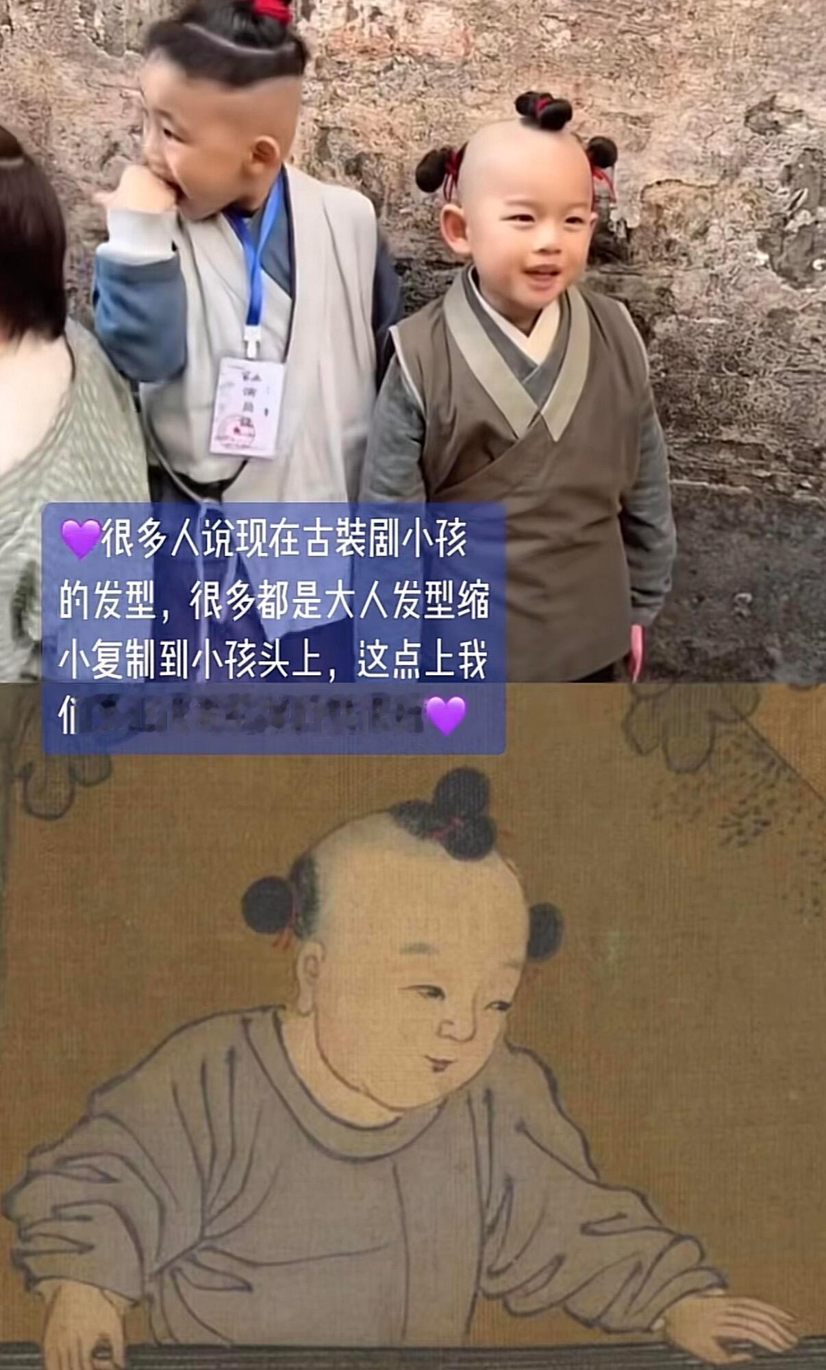 古装剧孩童终于不梳大人发型了 抓髻是童年的标志，总角是友情的见证。《家业》把古画