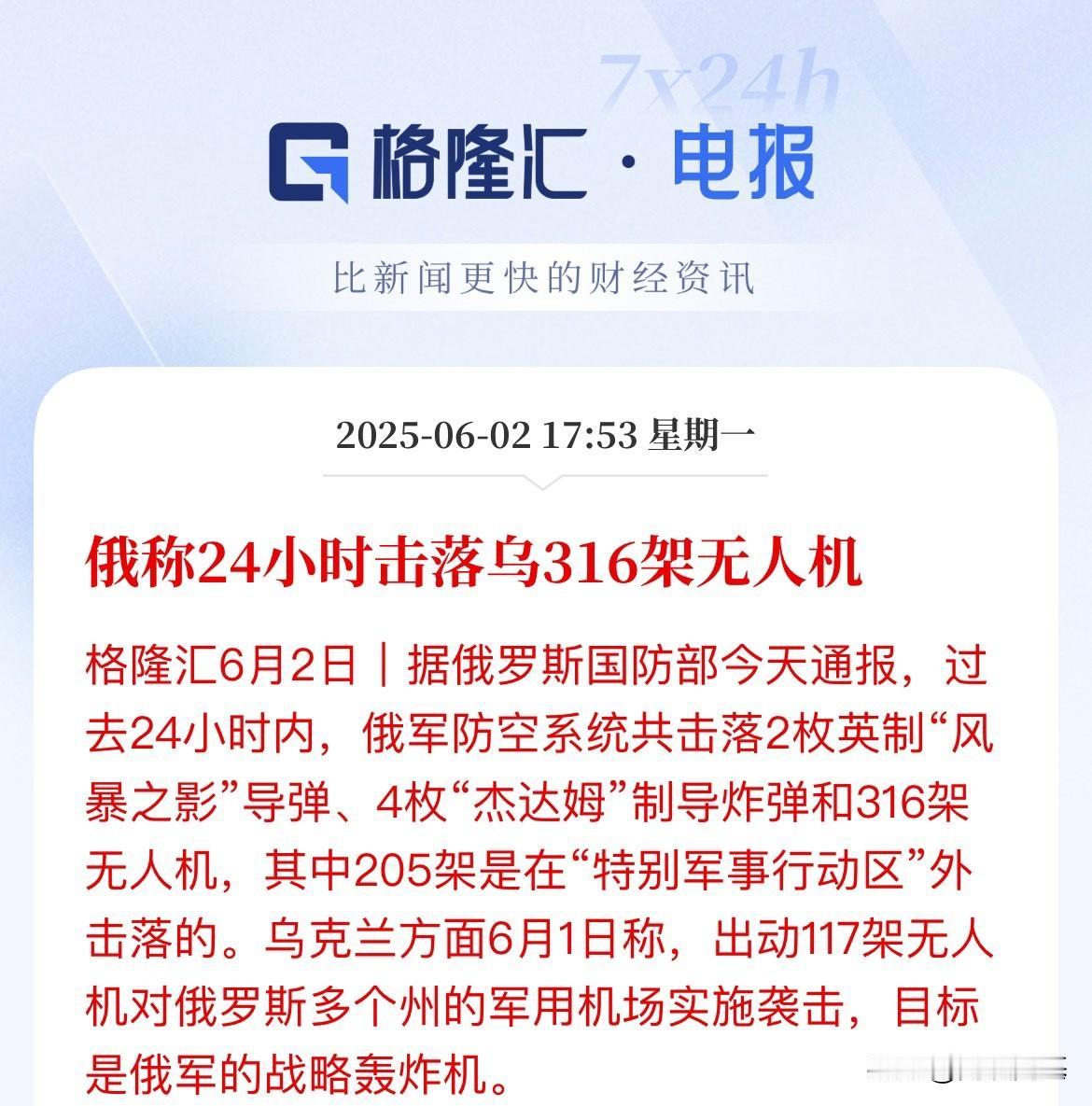 俄乌冲突升级！现货黄金大涨1.5%，站上3360美元/盎司

还没谈判完，又开始