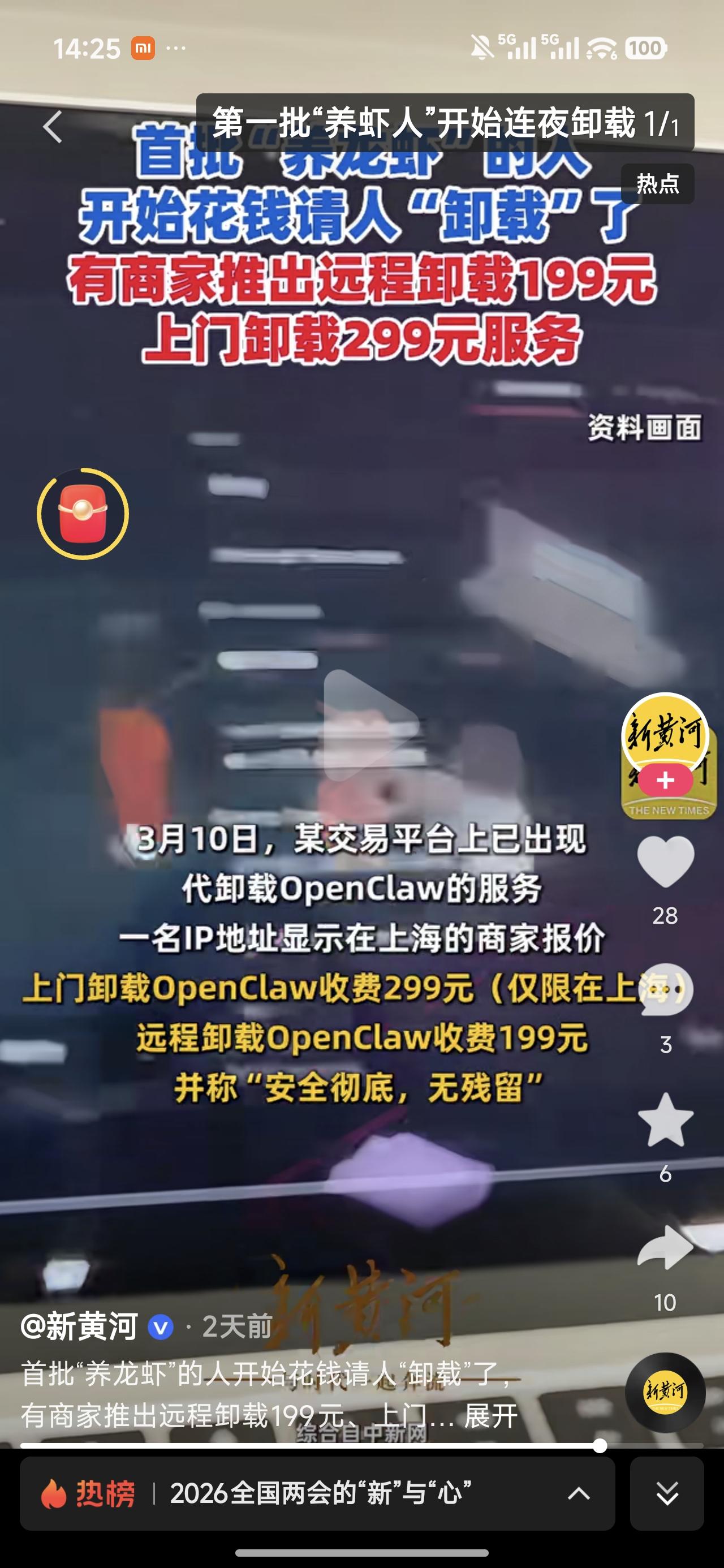 要问这事好笑吗？其实一点也不好笑！
一直对国人商业嗅觉表示惊讶，他们确实看到了趋