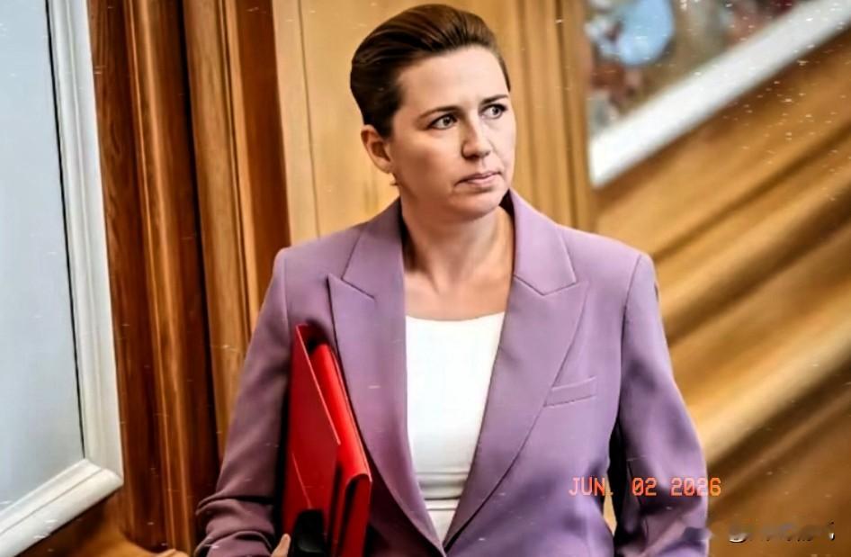 丹麦女首相自曝雷人真相，承认战前对乌克兰一无所知！
 2026年6月1日，多家媒
