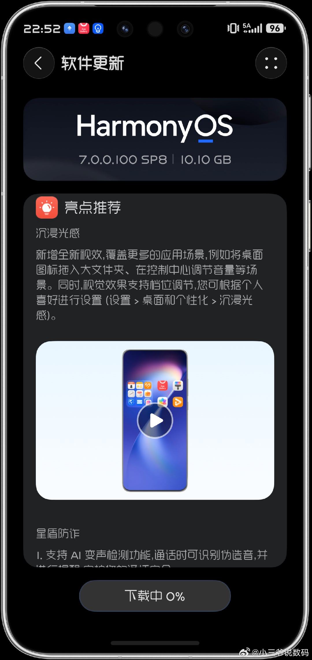 华为Mate80 Pro升级HarmonyOS 7.0第一天，“时钟支持时分秒显