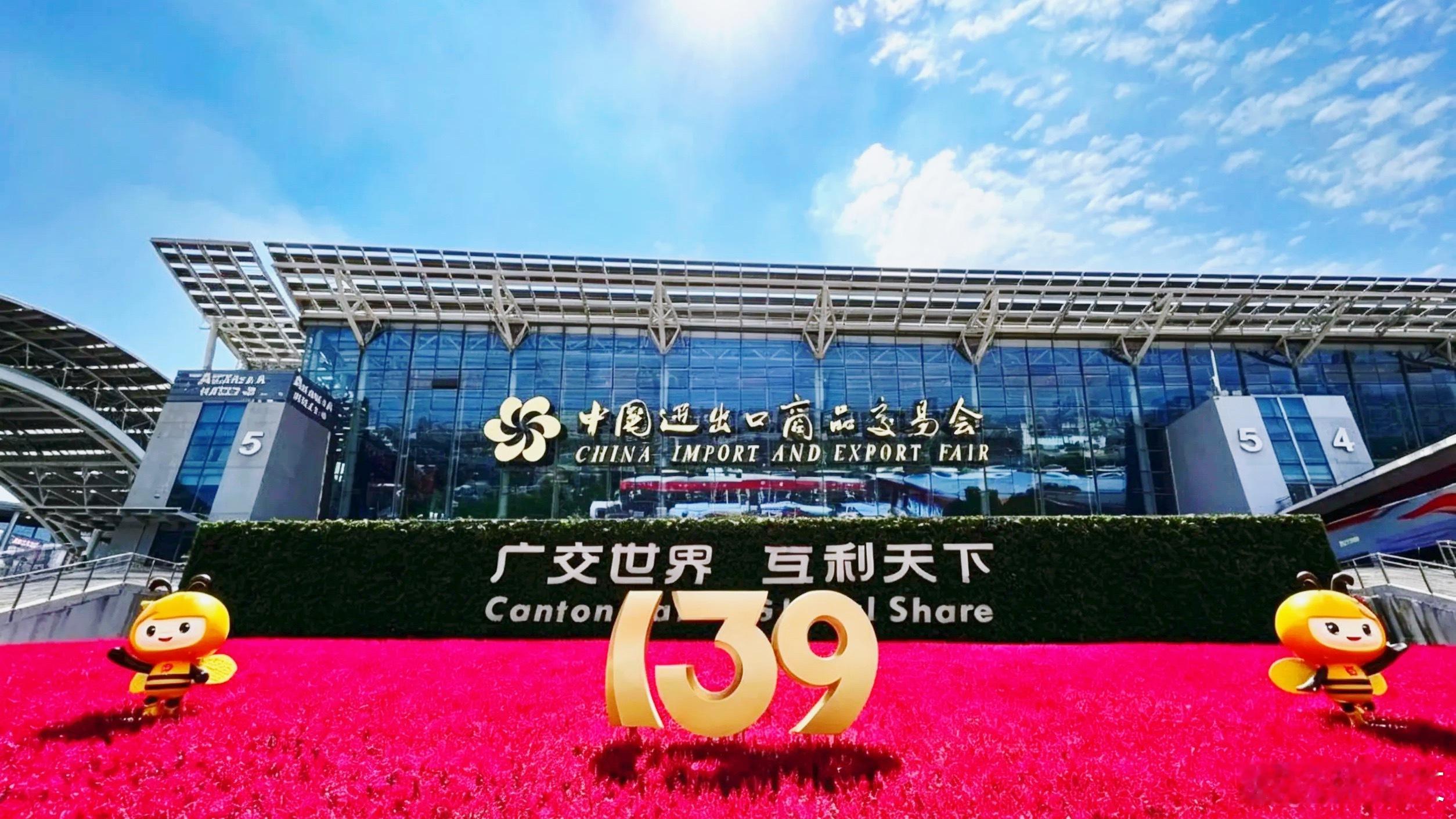 广州迎来广交会高光时刻 第139届广交会首批进境展品入境啦！4月8日，经广州海关