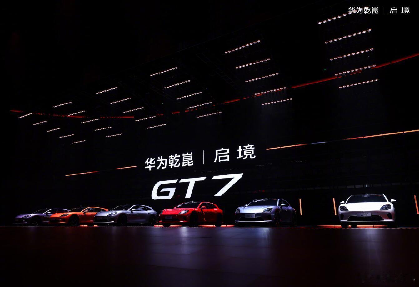 启境GT7这车，我觉得还是很香的，它有可能是目前最强的、搭载了华为ADS智驾的猎