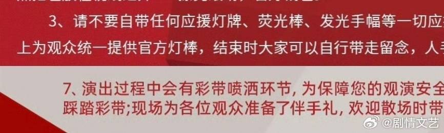 肖战演唱会可以带走荧光棒肖战演唱会的用心肉眼可见，到场观众都能带走荧光棒。舞台动