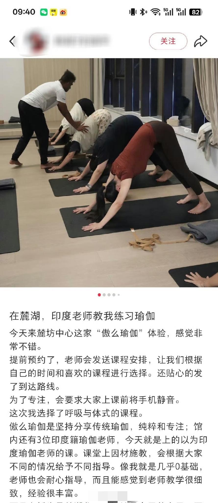 成都麓湖的业主有福了！瑜伽馆有三个印度瑜伽老师…… ​​​瑜伽培训馆 瑜伽培训基