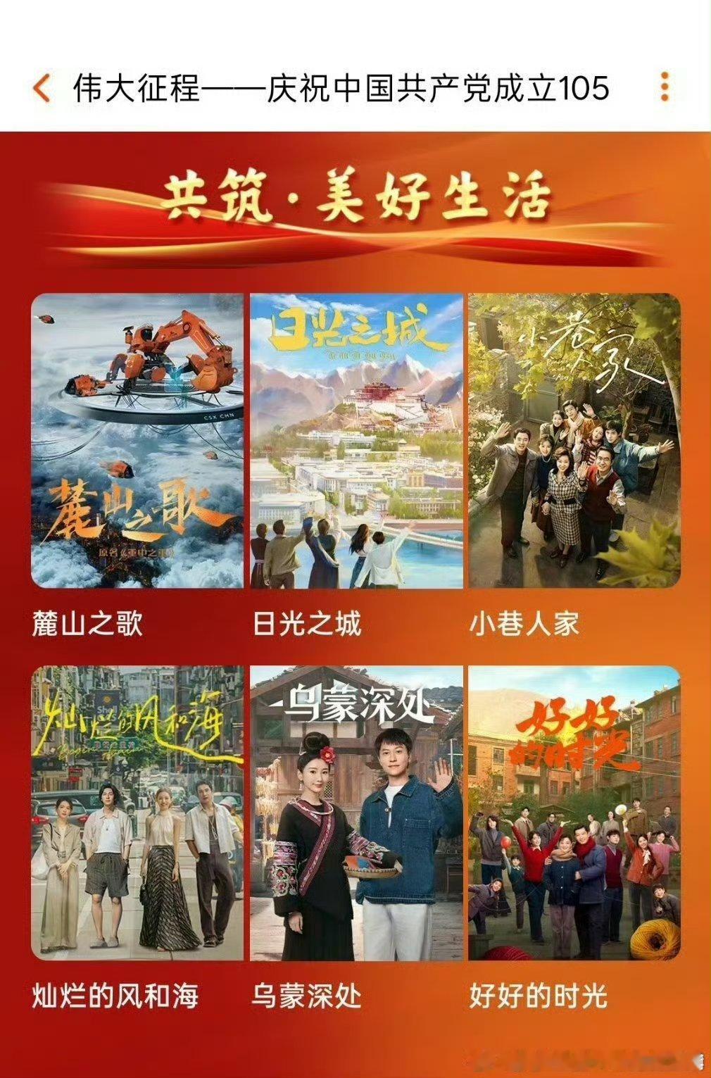 陈昊宇两部作品《灿烂的风和海》与《好好的时光》都在庆祝党成立105周年片单上陈昊