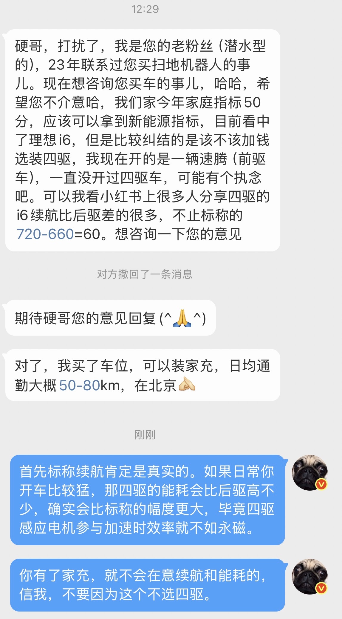 理想i6两驱和四驱怎么选？这个就说来话长了。图中粉丝是没开过四驱，喜欢四驱，还有