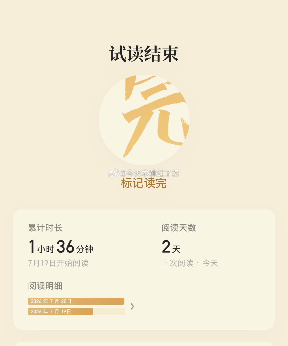看晕了，刚好睡觉 