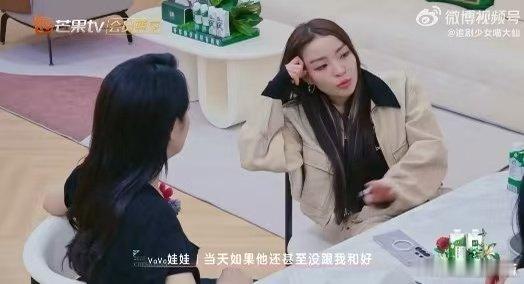 Vava跟对象吵架必须一天和好 乘风2025 VaVa眼神里的坚定谁懂！拒绝冷战
