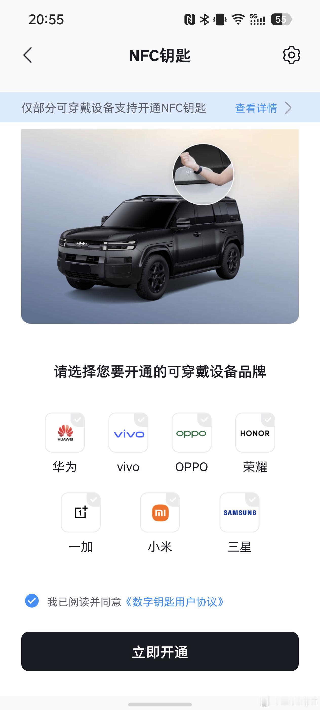 比亚迪6月新能源车销量40.35万辆你们的车都是用什么解锁的？比亚迪