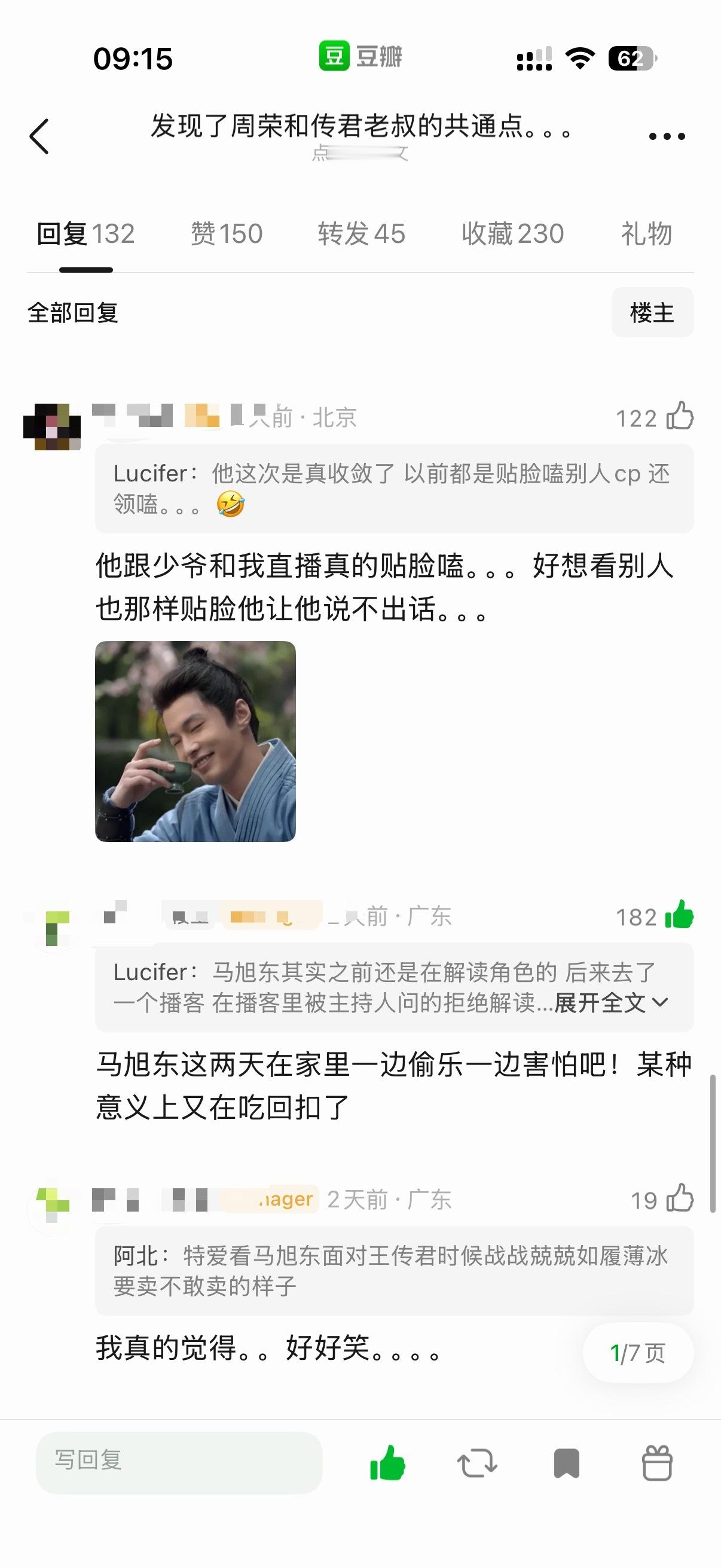 真的要笑死在这个帖子里，评论区像是荣城员工在没老板和他秘书的群里蛐蛐他们两人～我