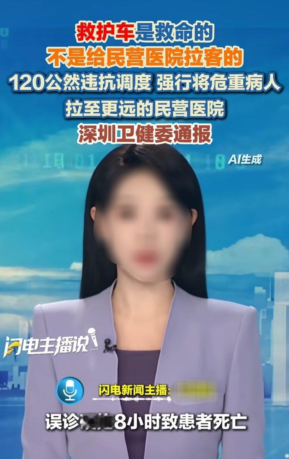 救护车是救命的，不是给民营医院拉客的 