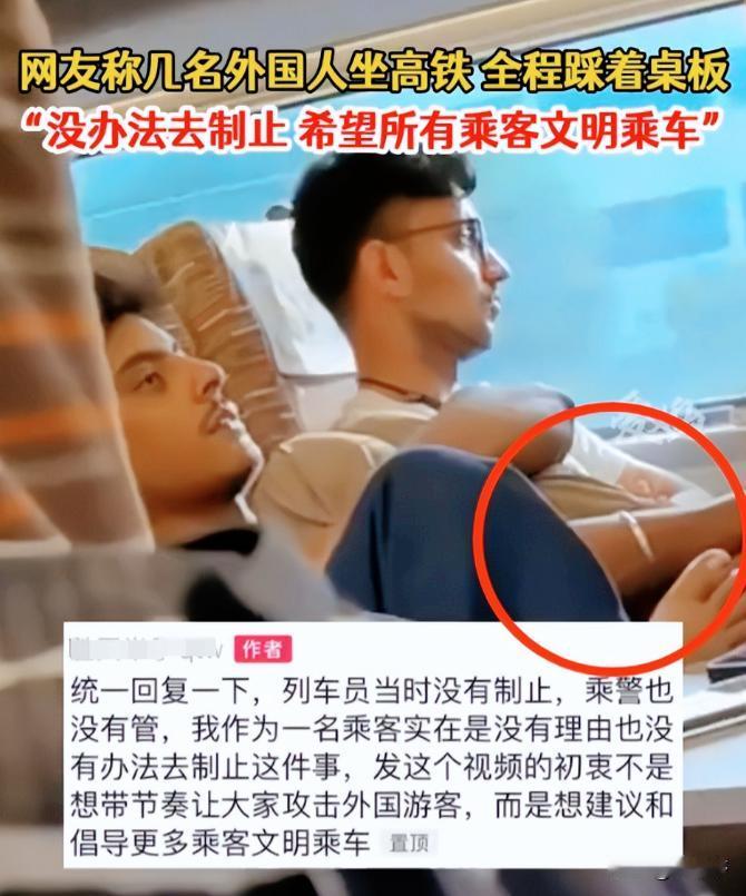 “这里是中国，请遵守中国的规矩！”京沪高铁上，几名“印度乘客”光脚踩桌子，还大声