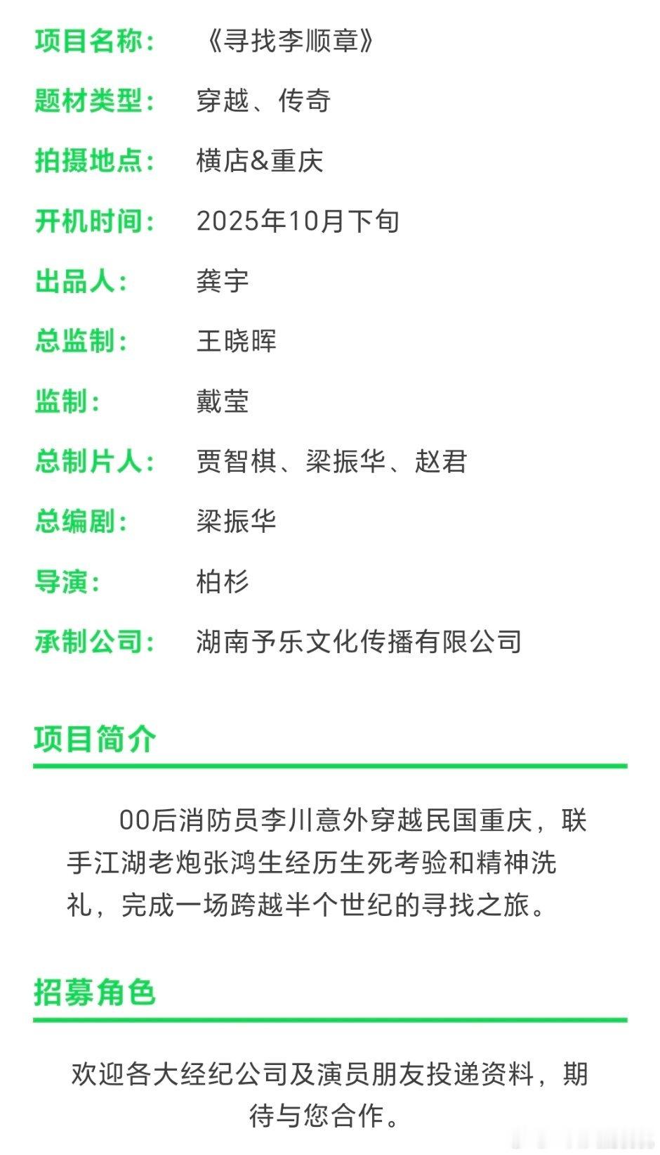 寻找李顺章组训，潘粤明胡先煦 ​​​