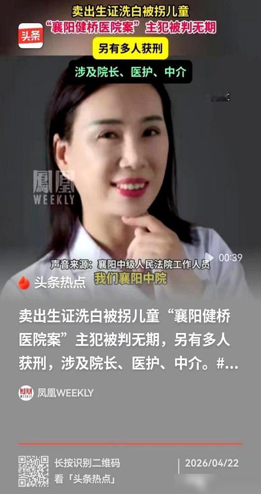 襄阳那个女院长，叶某芝，终于判了。

说真的，知道这事儿的时候我后脖子直冒凉气，