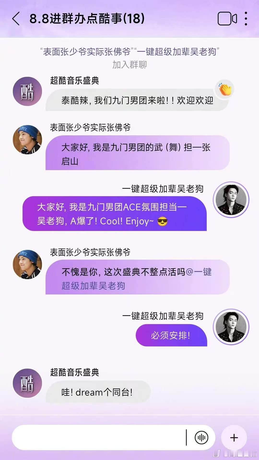 曾舜晞九门男团来了 迫不及待想要跟我们的吴老狗见面了。曾舜晞九门男团来了，非常的