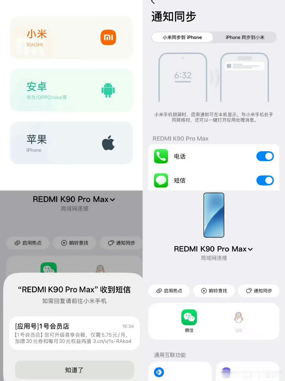 苹果安卓实现互通终于不是以前那种凑活传了。以前传图传视频，要么压缩画质，要么得装