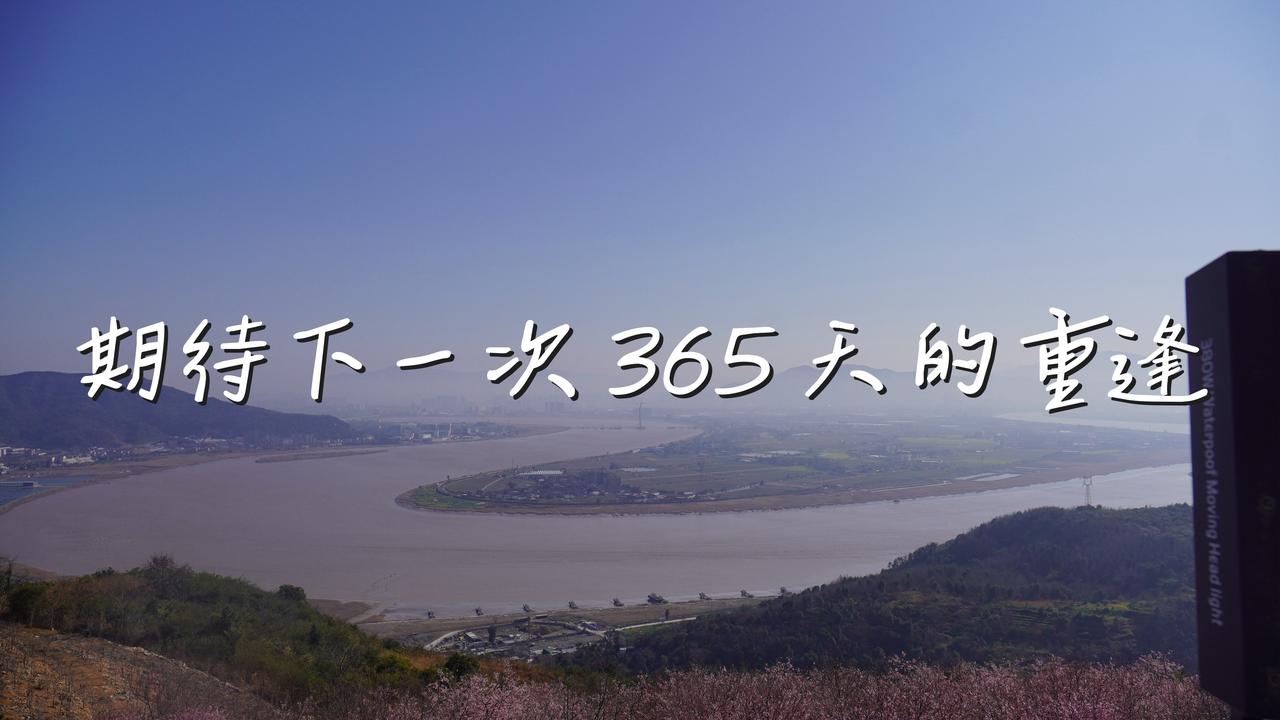 大好河山一起打卡 春节出游 风景如画的地方