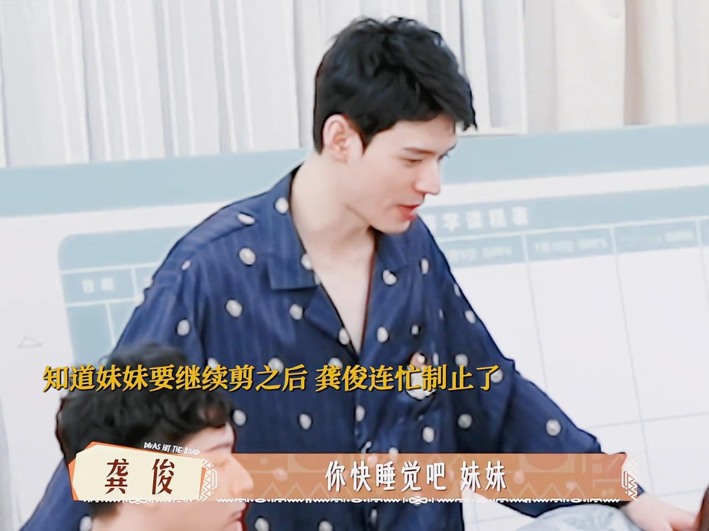 龚俊还缺妹妹吗 等我小了我也要龚俊这样的哥哥，又贴心又幽默，陪雅琪熬夜剪视频这段