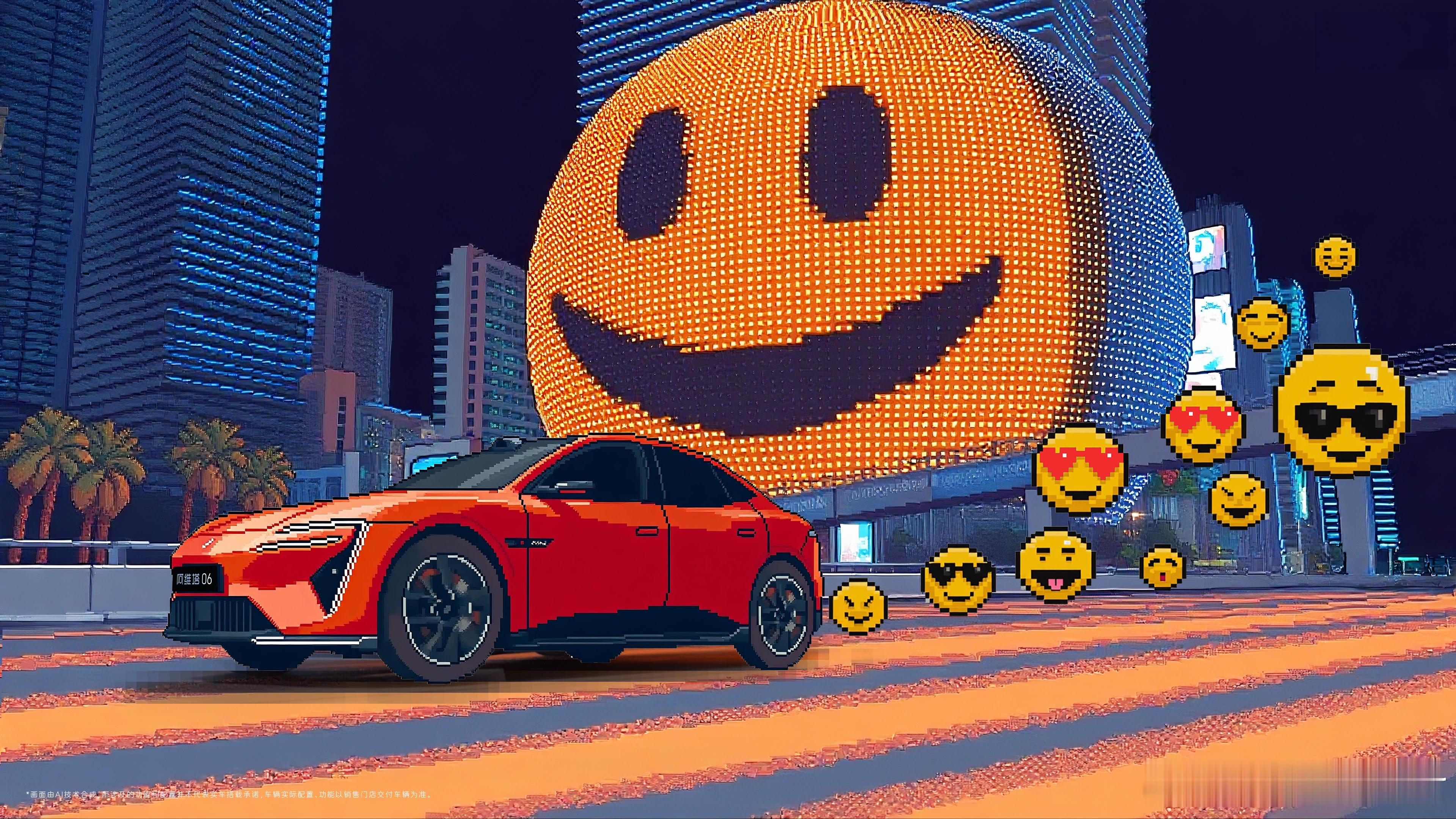 万物皆可Emoji ，你觉得哪个表情包最好用？阿维塔06 怎么玩都很6 ​​​