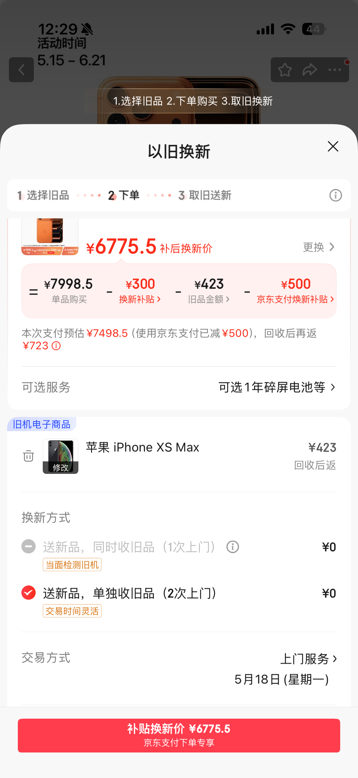 库克你的iPhone在北京烫吗  果子这波有点狠啊~~ 