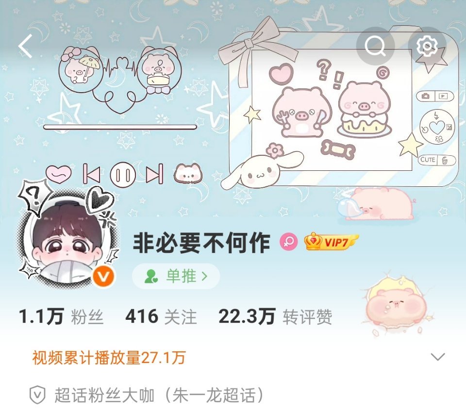 哎呀，我居然416关注了 