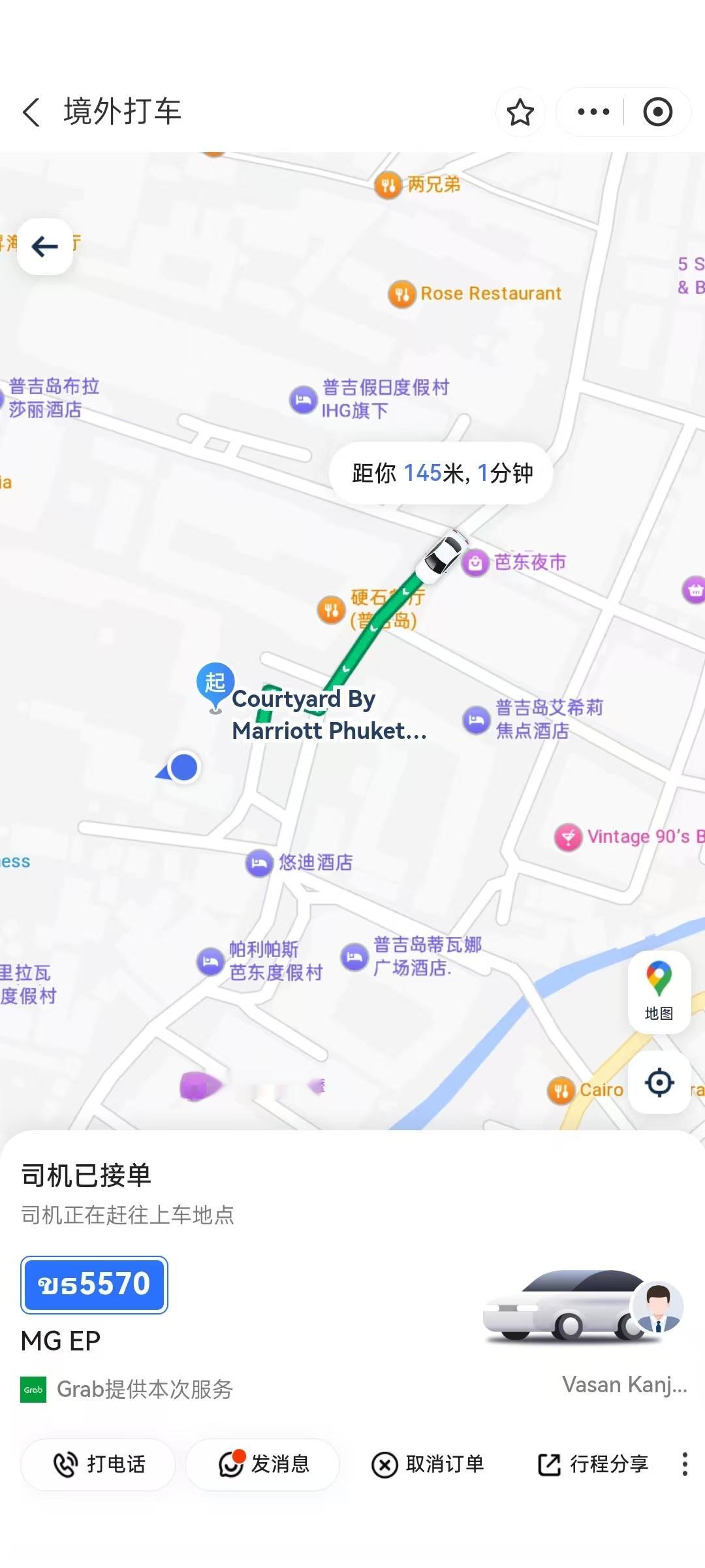 众所周知，在泰国的荣威Ei6，叫做MG EP ​​​