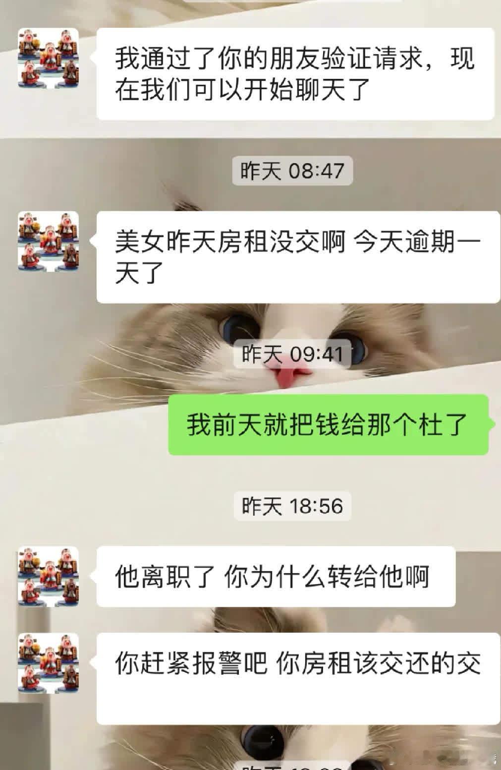 成都租房遇坑，转房租给业务员被卷钱跑路，公司不担责，求支招！ 