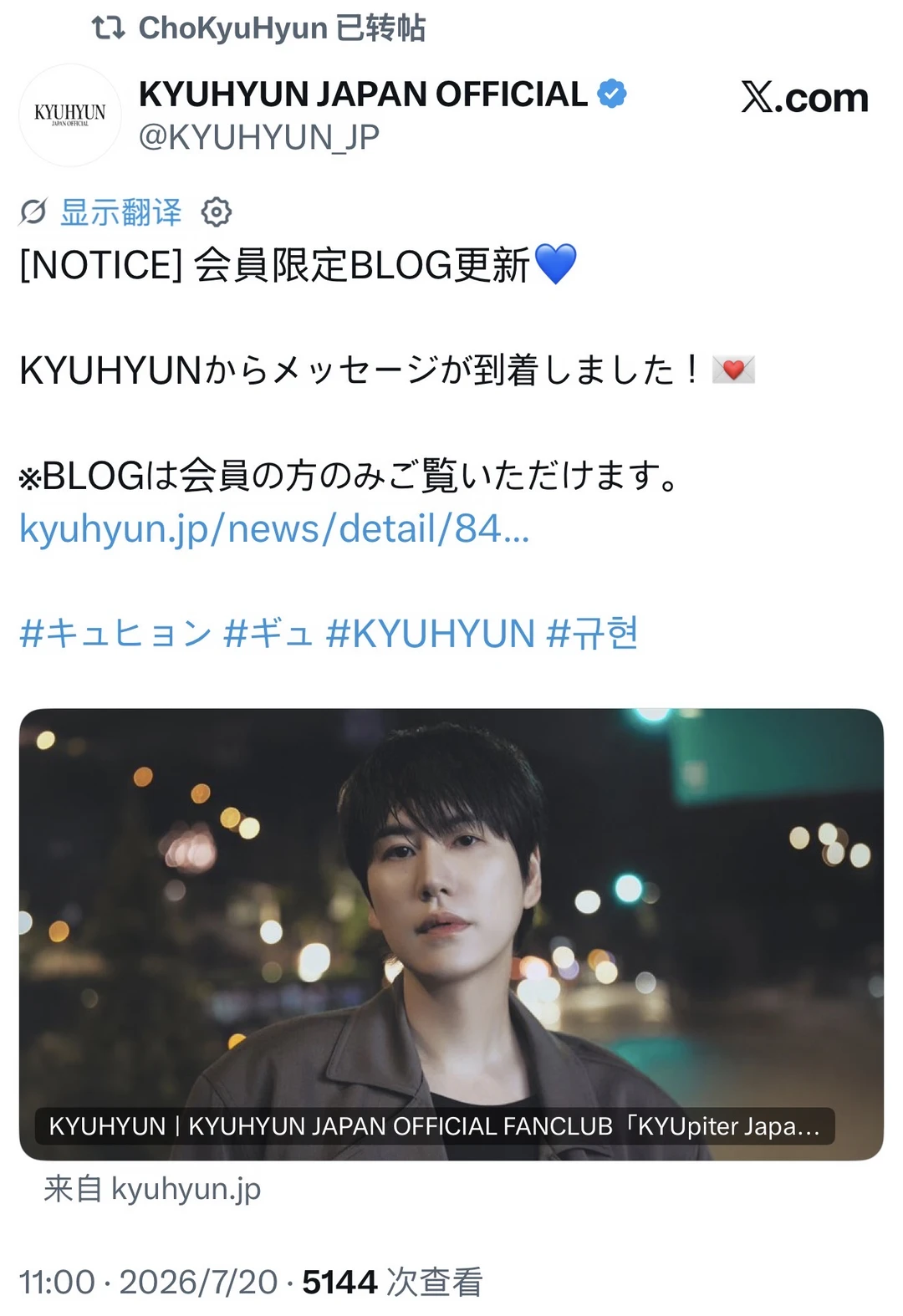 KYUHYUN的讯息送达！💌