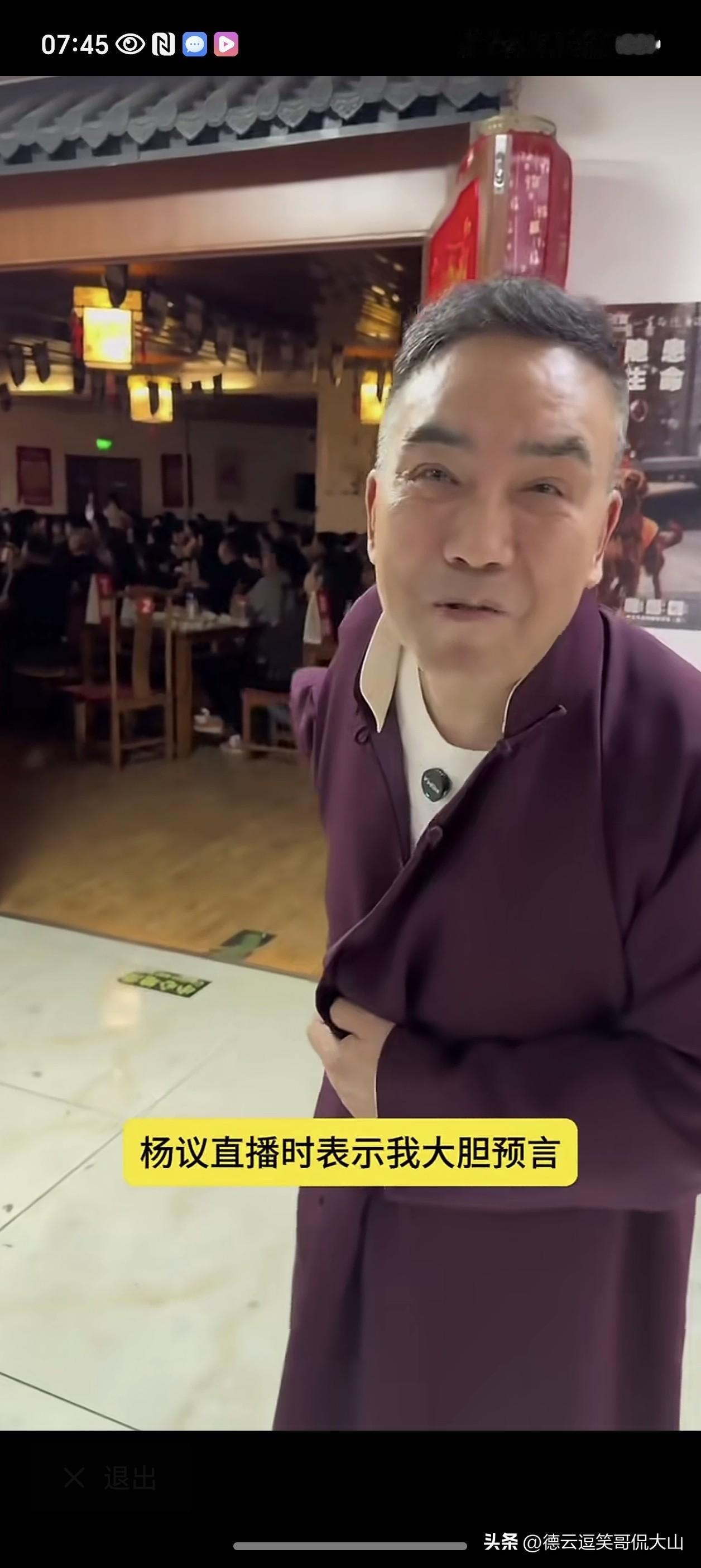 曝海河战神杨老五曾表示德云社三年之内必散伙完蛋，因为呀作为师傅太把赚钱当回事儿了