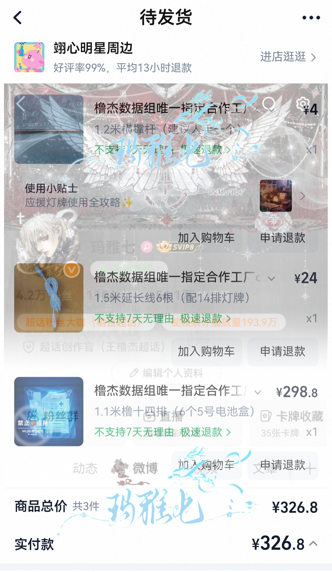 灯牌  专栏 · 养豚豚