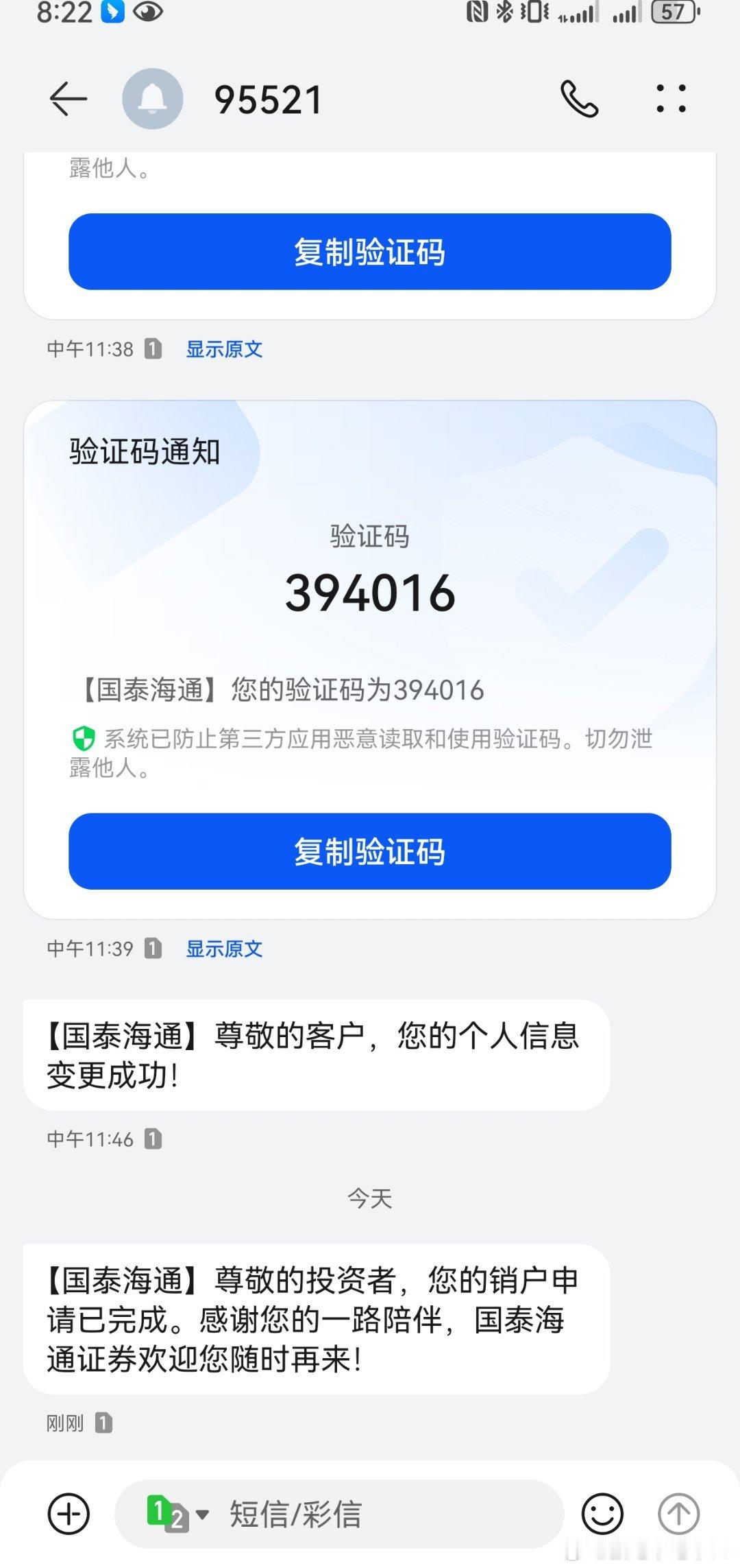 注销了两个证券账户，你们猜为啥？ ​​​
