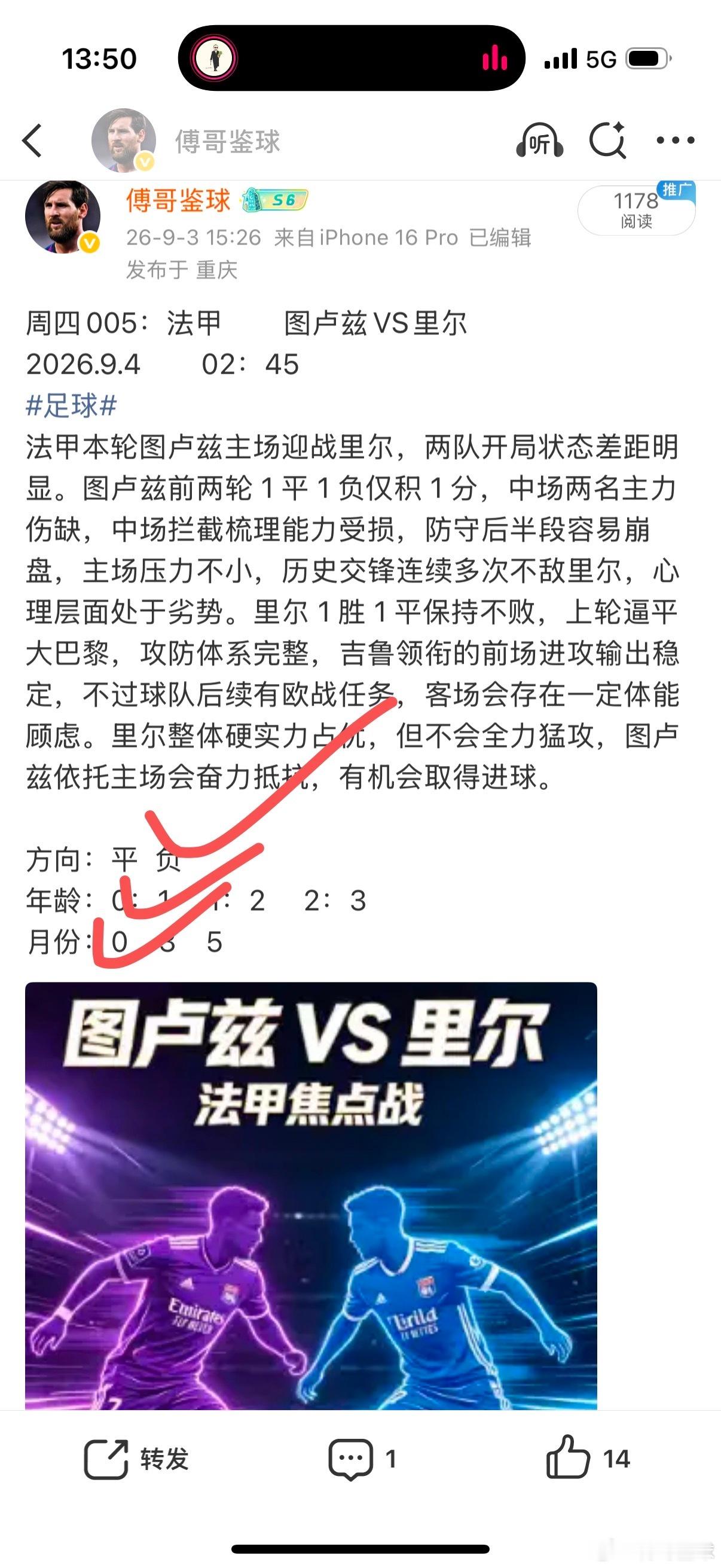 足球 公推不负众望，轻松把下[心][心][心][心] ​​​