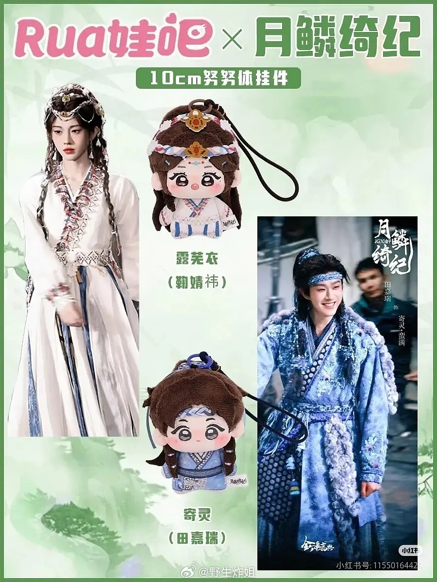 原来月0的联名都已经做好了广告商是不是会告啊😦招商应该也完成了吧，是不是都是违