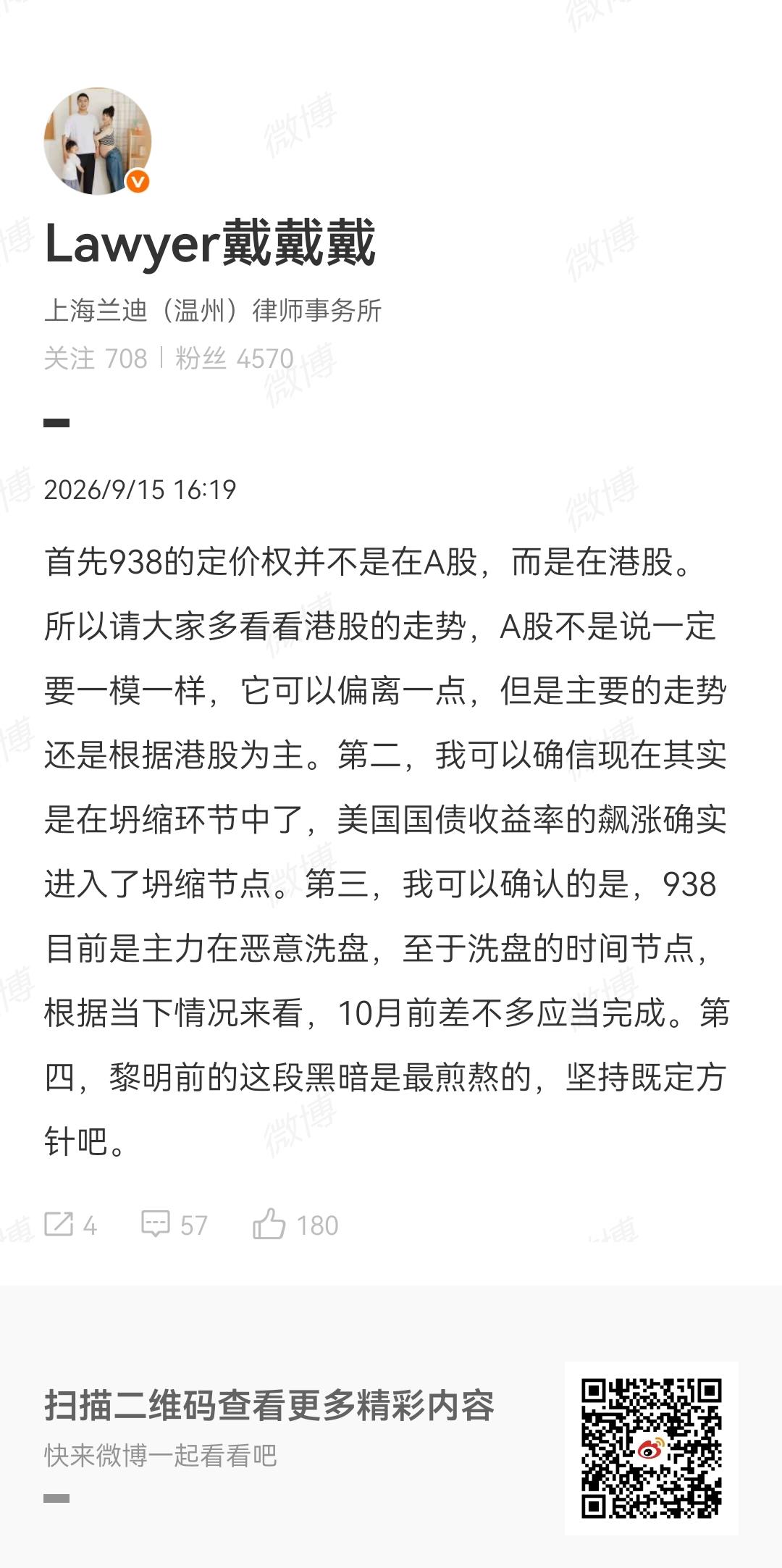 黎明前的这段黑暗是最煎熬的，坚持既定方针。