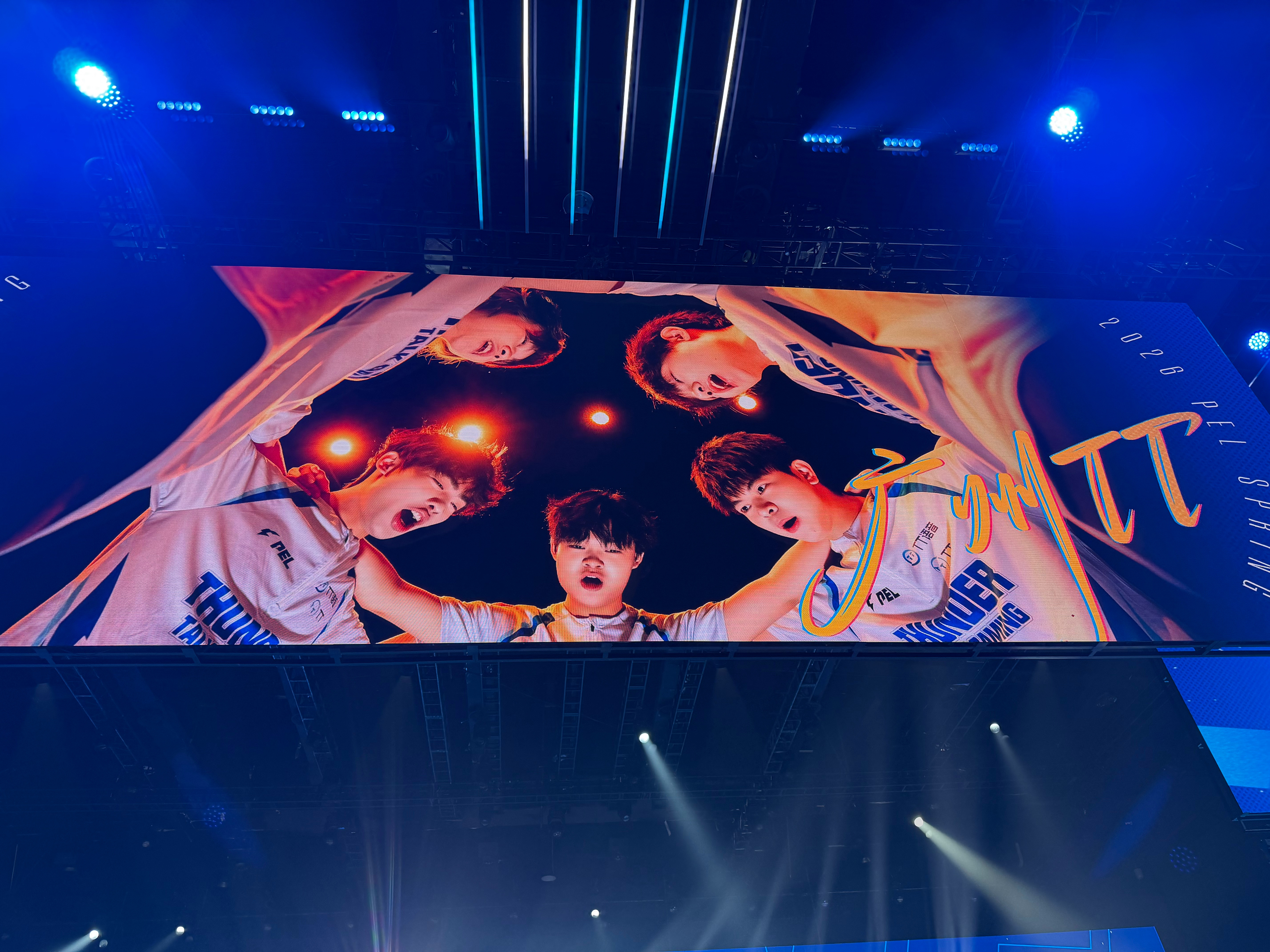 PEL春季赛第七周周决赛【春季赛常规赛 W7 Day2】第五局获胜队伍：2026