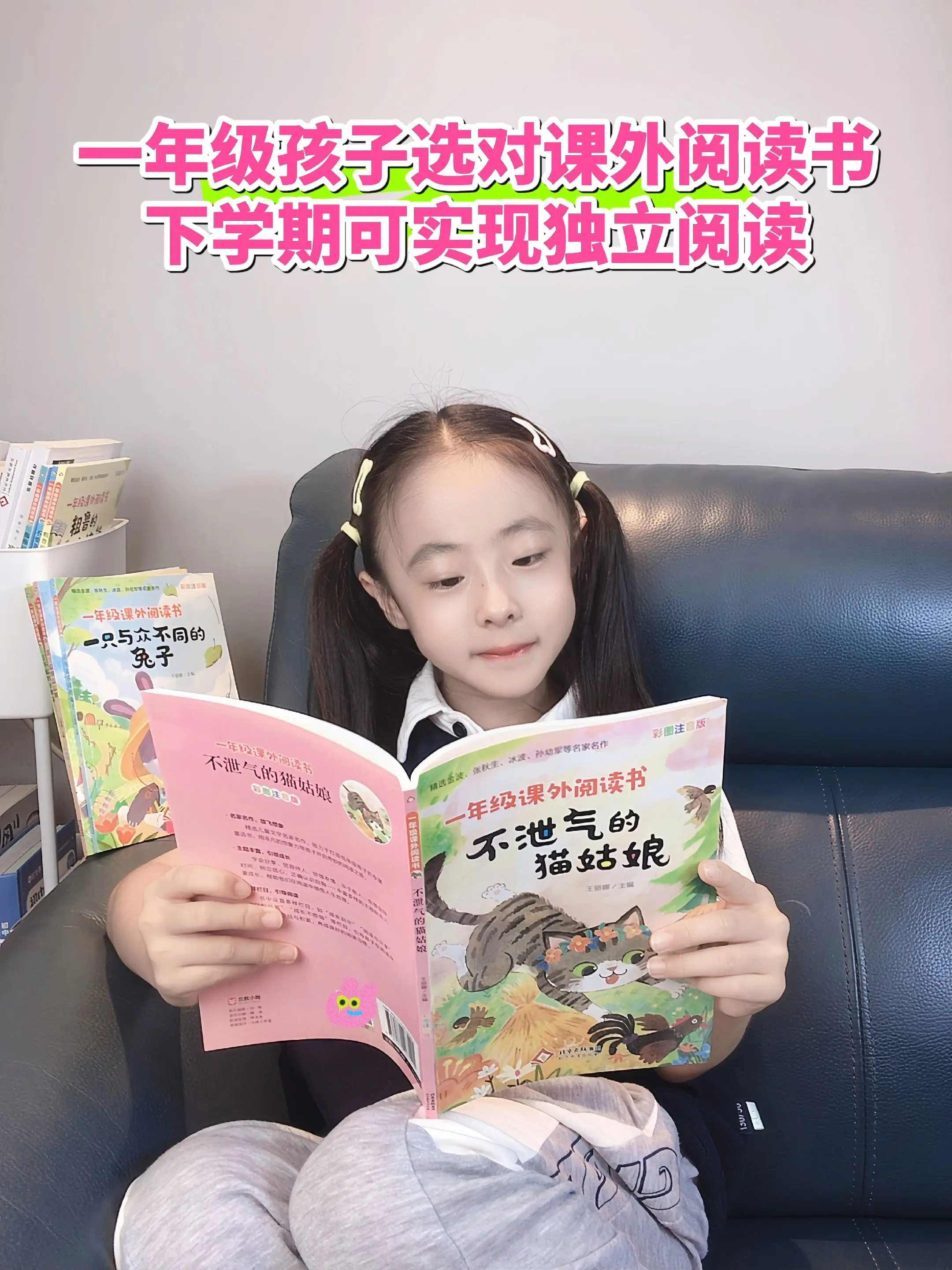 这是一套适合一年级孩子阅读的课外书，让名家之作，点亮孩子的成长之路吧！