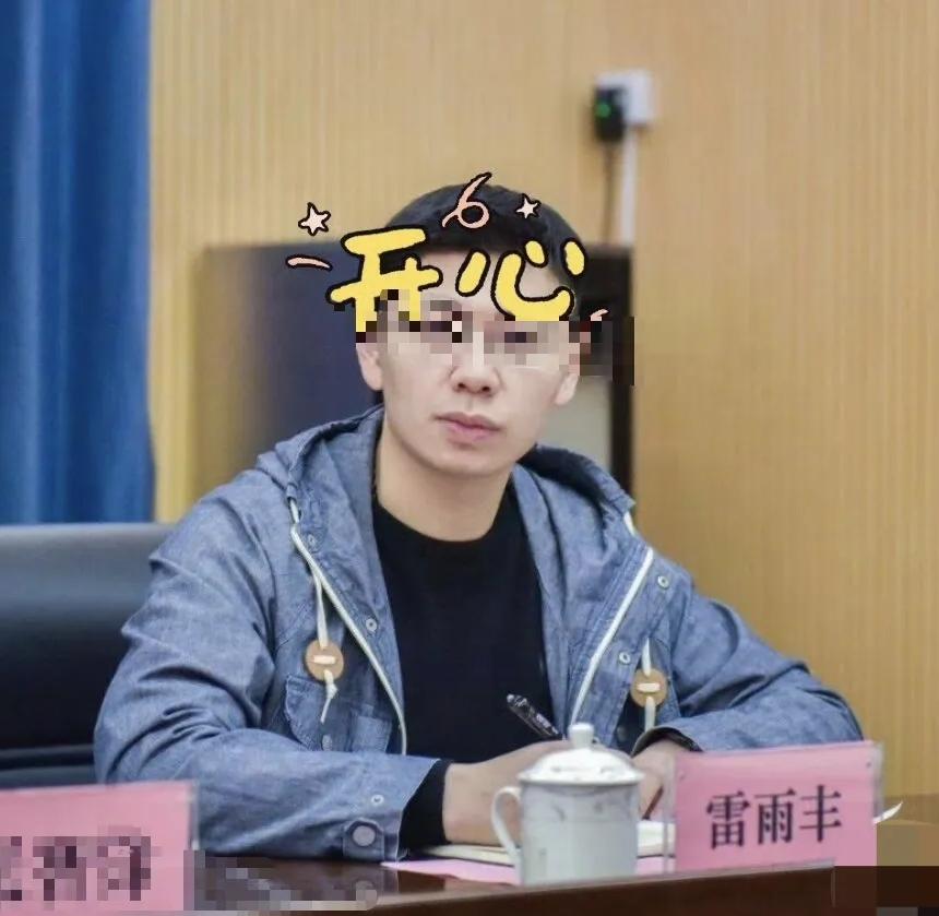 彭某某雷某某
大概率以后会面临同样的1个问题

这两人从第一眼看上去也属于那种比